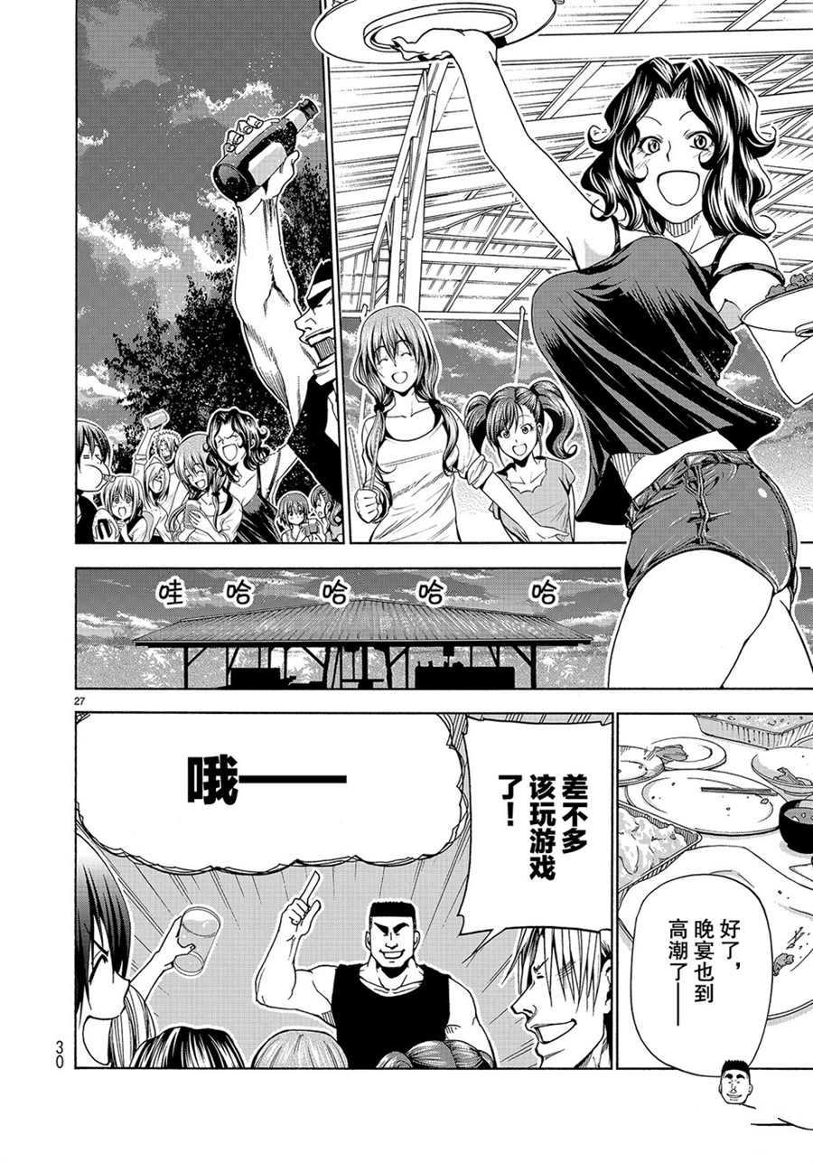 《GrandBlue》第42话 第27页