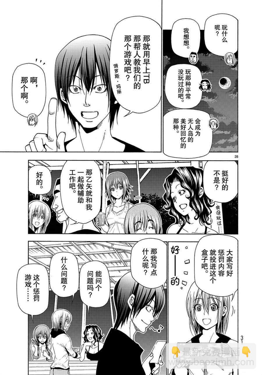《GrandBlue》第42话 第28页