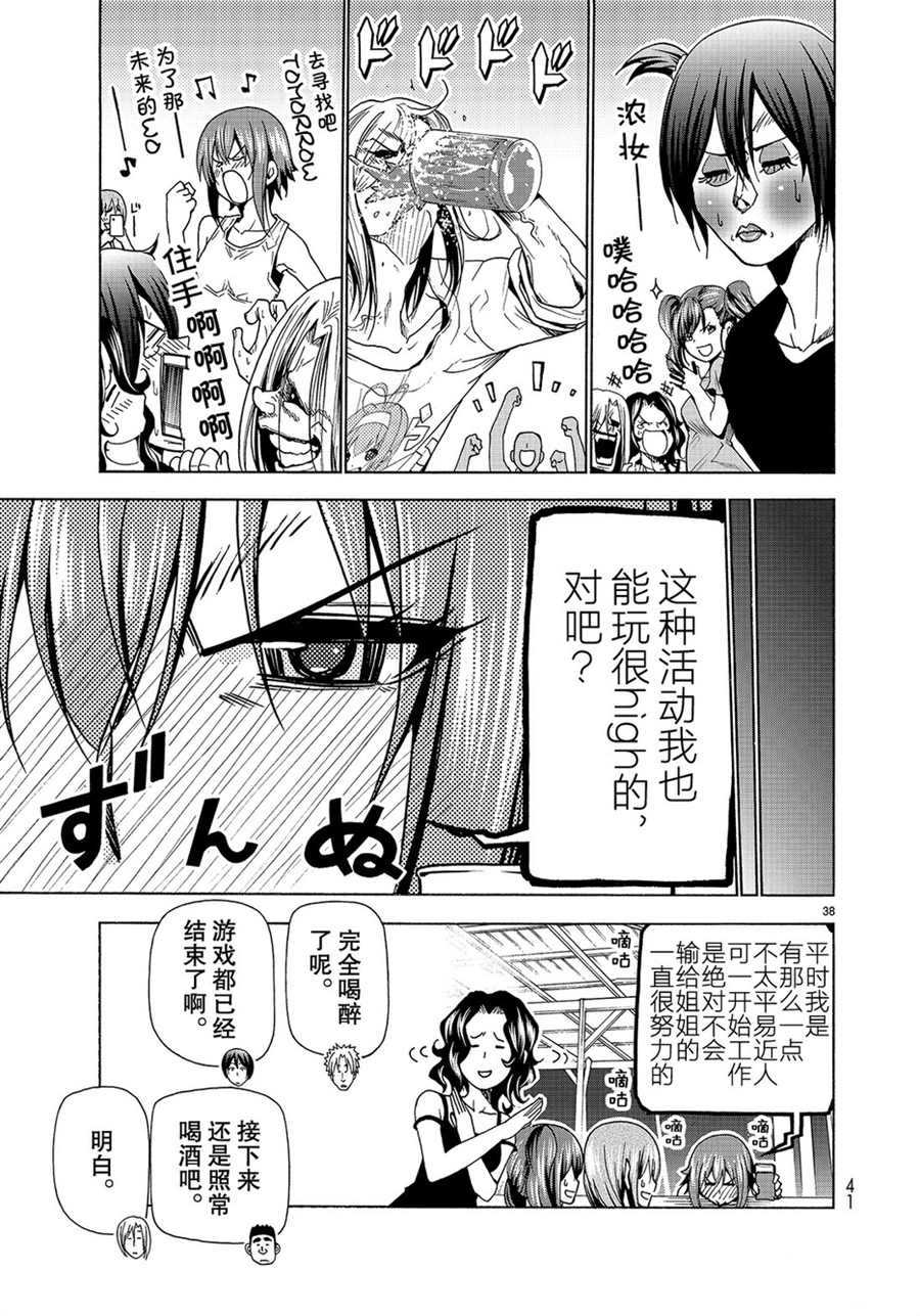 《GrandBlue》第42话 第38页