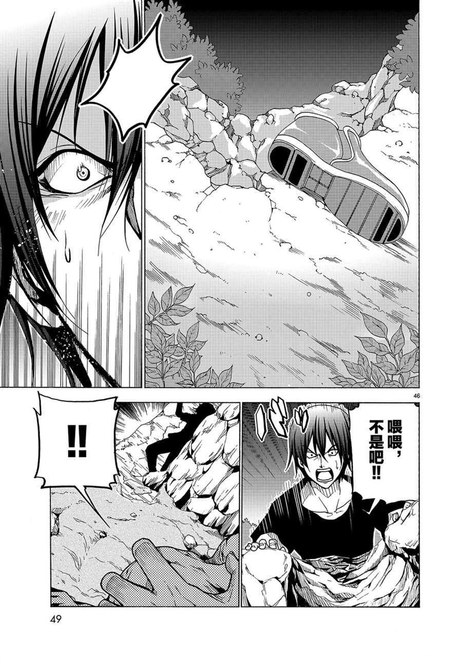 《GrandBlue》第42话 第46页