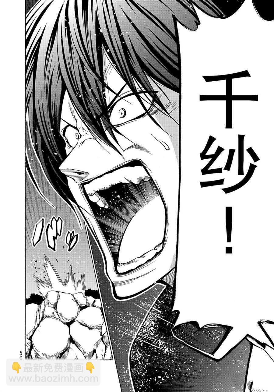 《GrandBlue》第42话 第47页