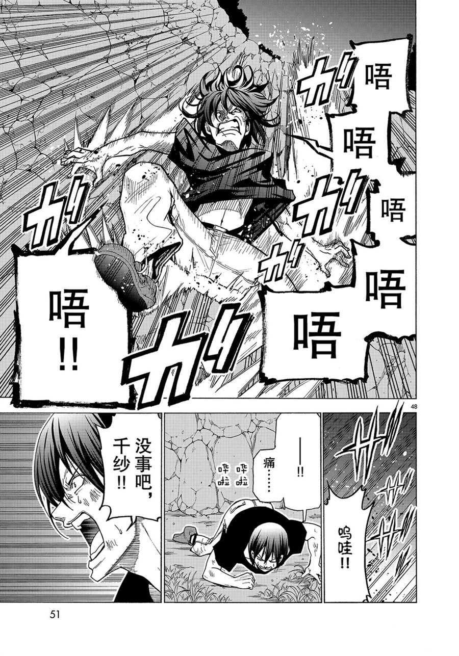 《GrandBlue》第42话 第48页