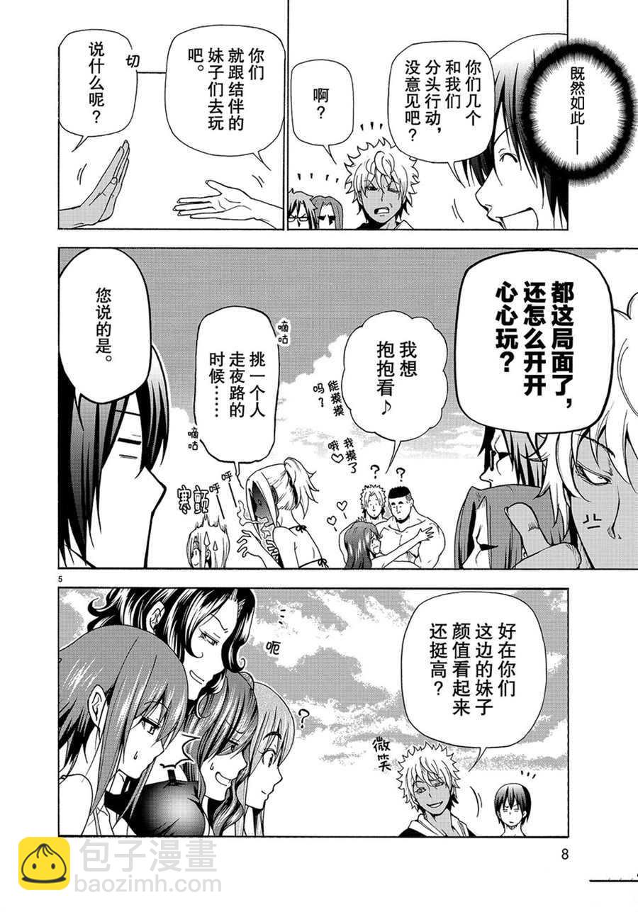 《GrandBlue》第42话 第5页