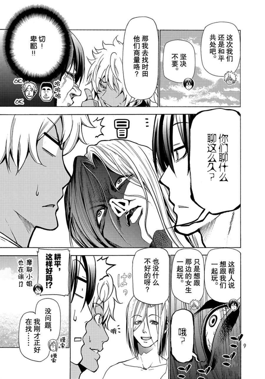 《GrandBlue》第42话 第6页