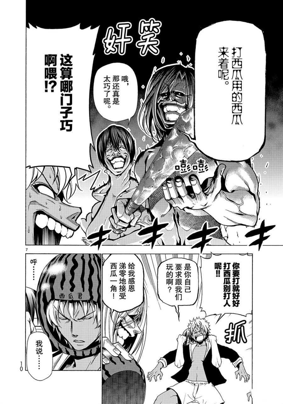 《GrandBlue》第42话 第7页