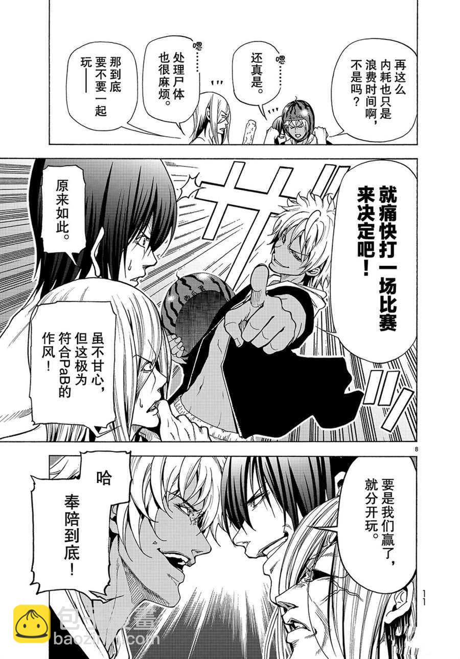 《GrandBlue》第42话 第8页