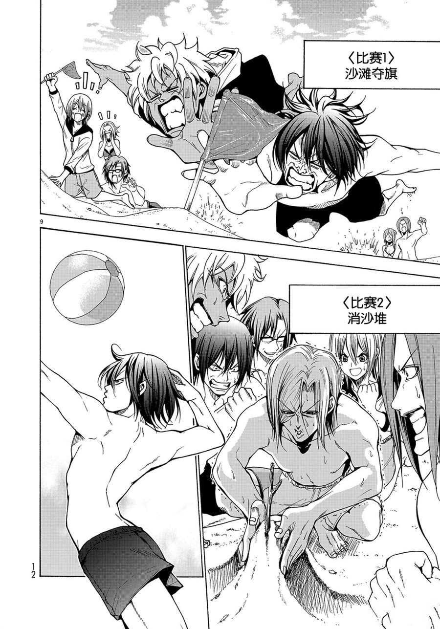 《GrandBlue》第42话 第9页