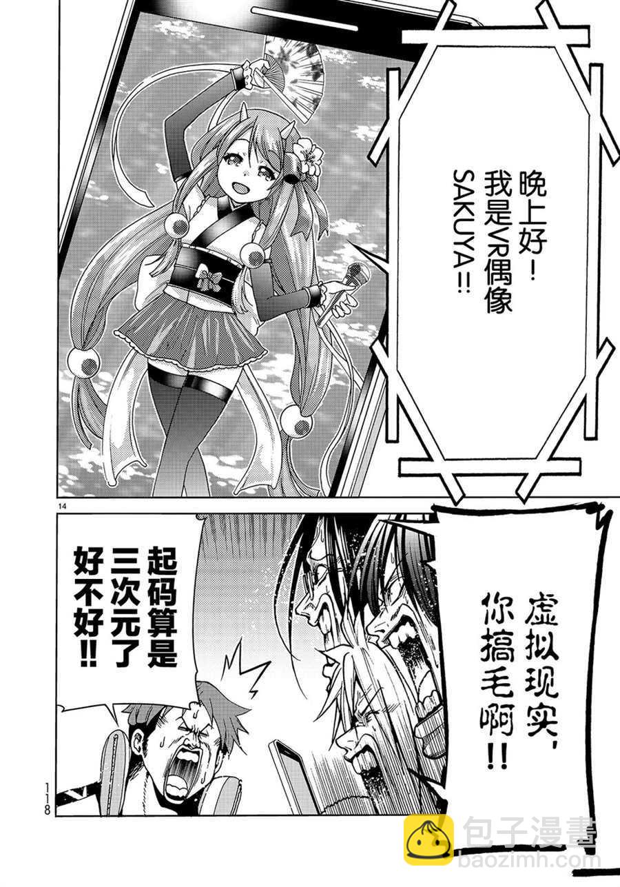 《GrandBlue》第44话 第14页