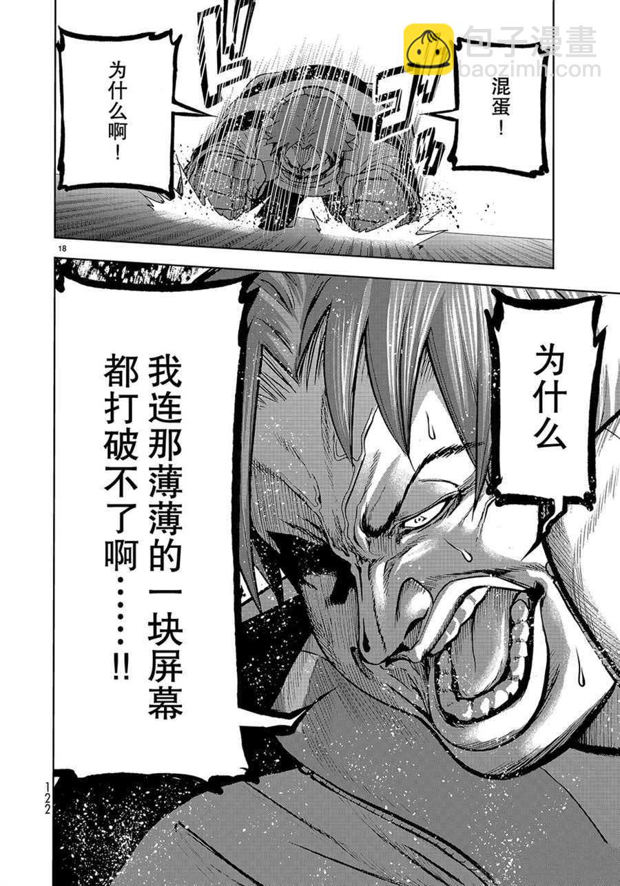 《GrandBlue》第44话 第18页