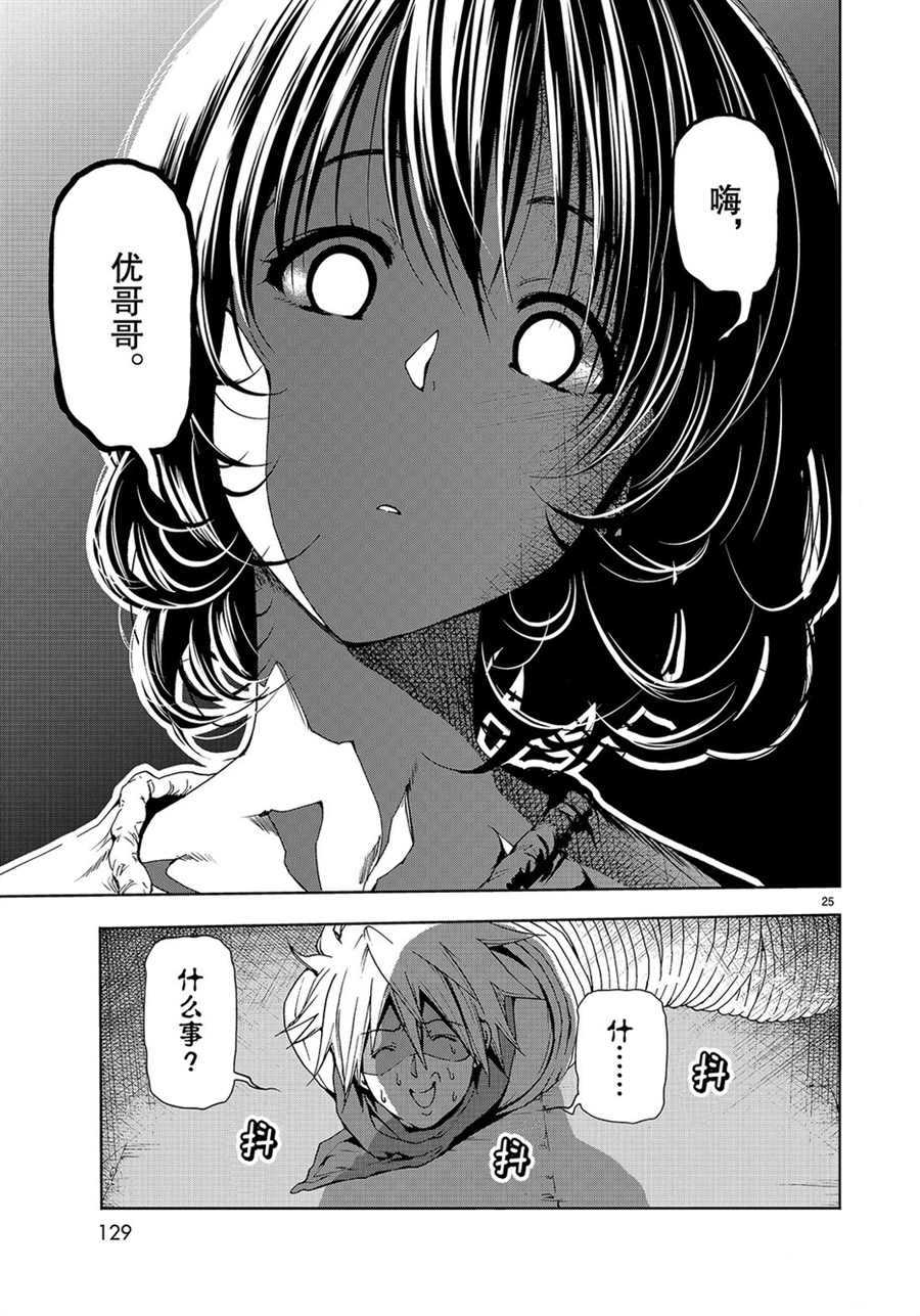 《GrandBlue》第44话 第25页