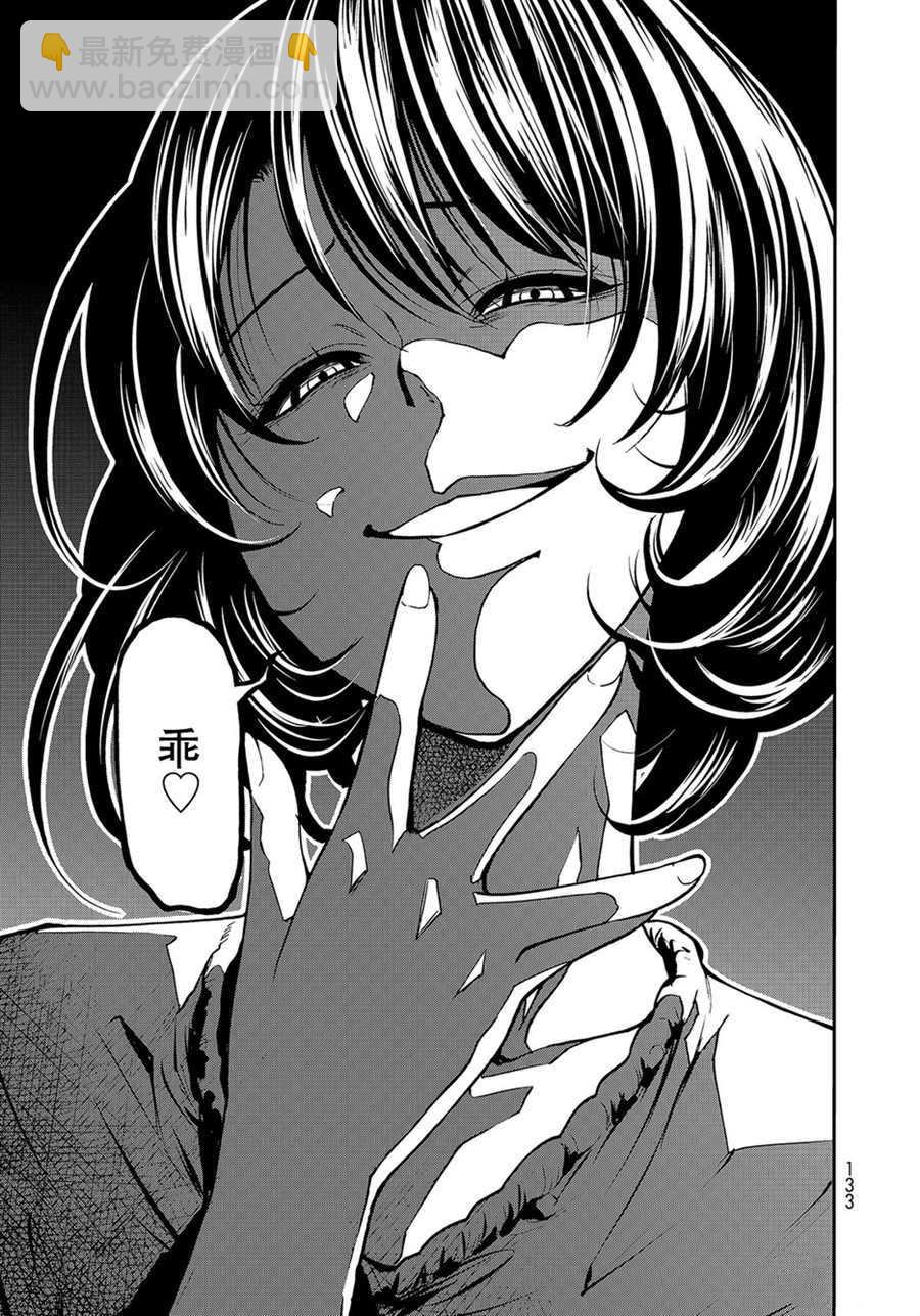 《GrandBlue》第44话 第29页
