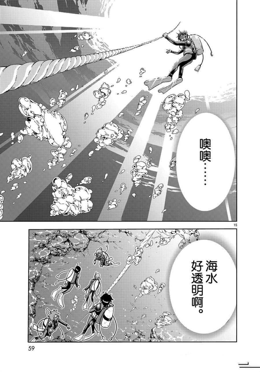 《GrandBlue》第45话 第15页