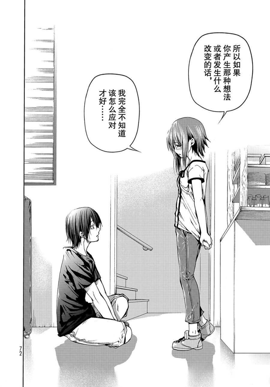 《GrandBlue》第45话 第28页