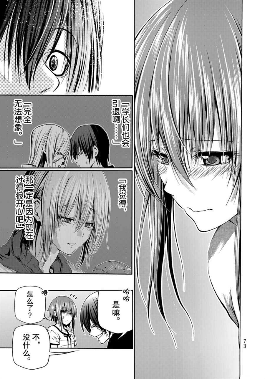 《GrandBlue》第45话 第29页