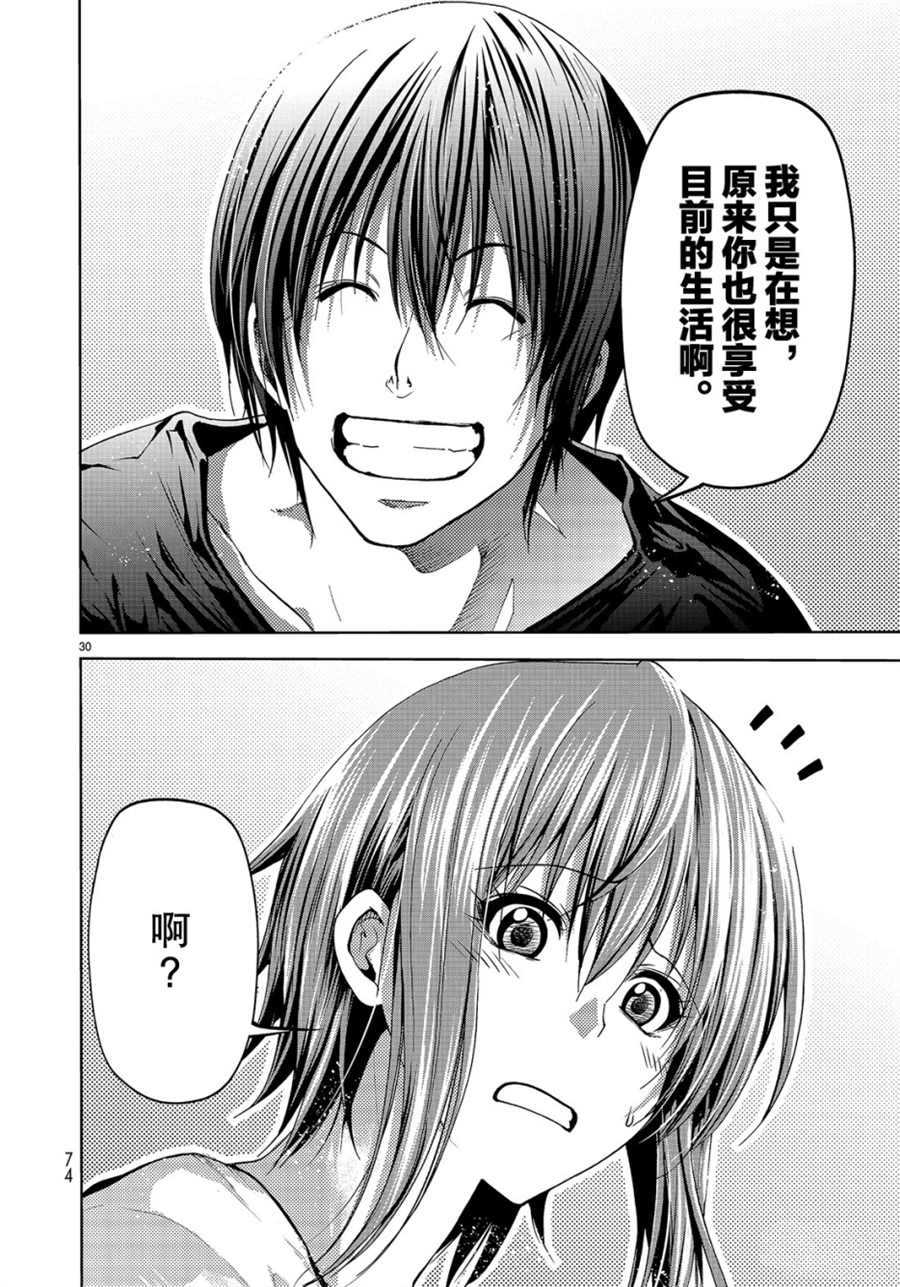 《GrandBlue》第45话 第30页