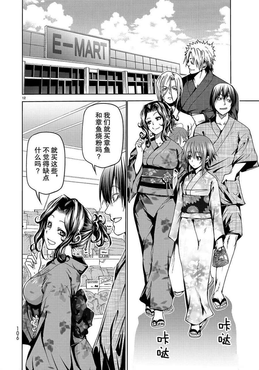 《GrandBlue》第46话 第12页