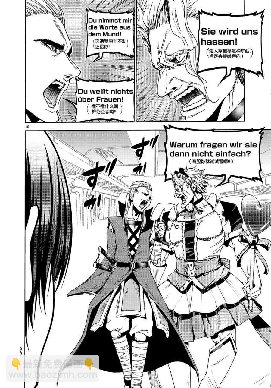 《GrandBlue》第47话 第10页