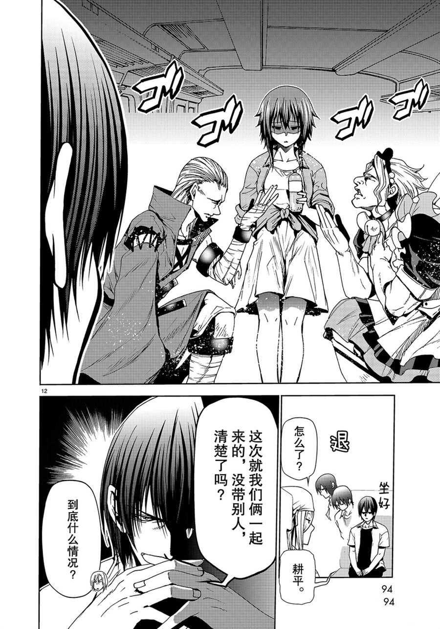 《GrandBlue》第47话 第12页