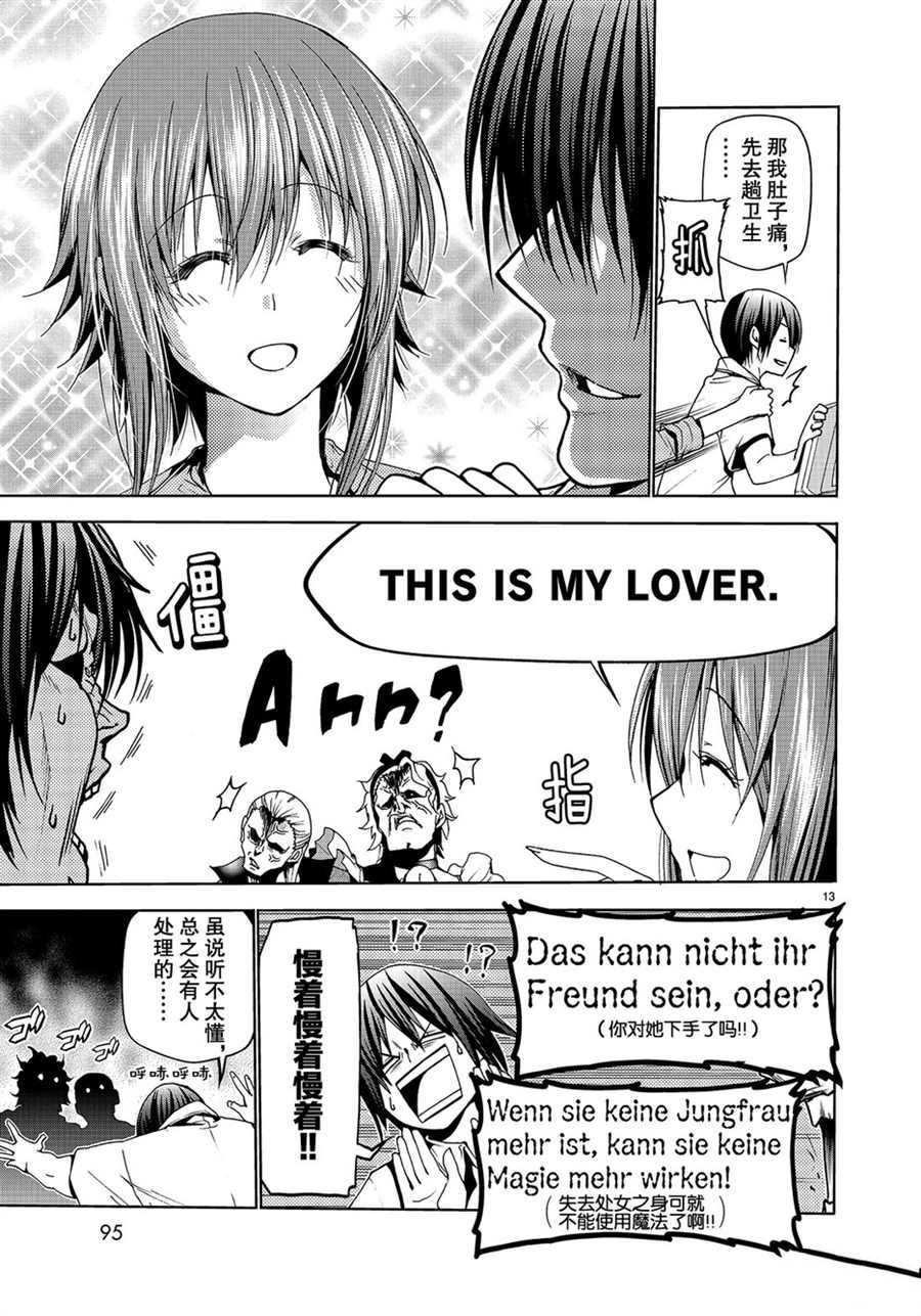 《GrandBlue》第47话 第13页