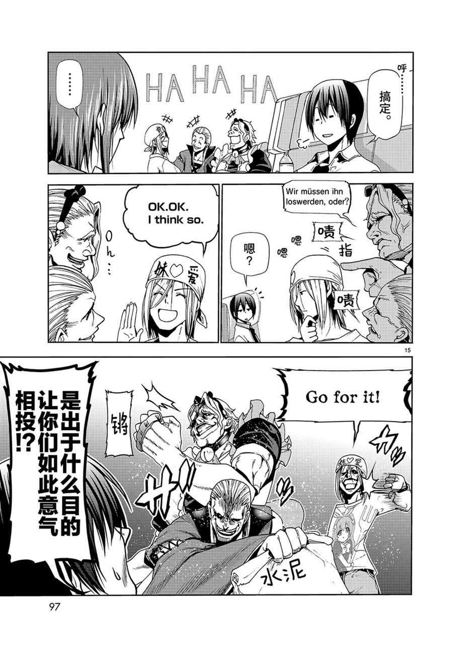 《GrandBlue》第47话 第15页