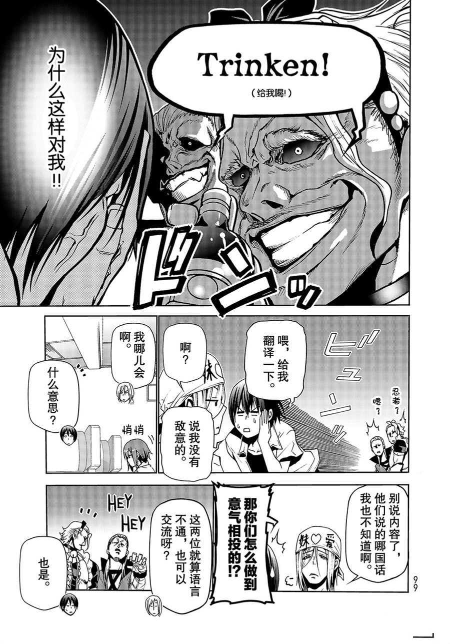 《GrandBlue》第47话 第17页