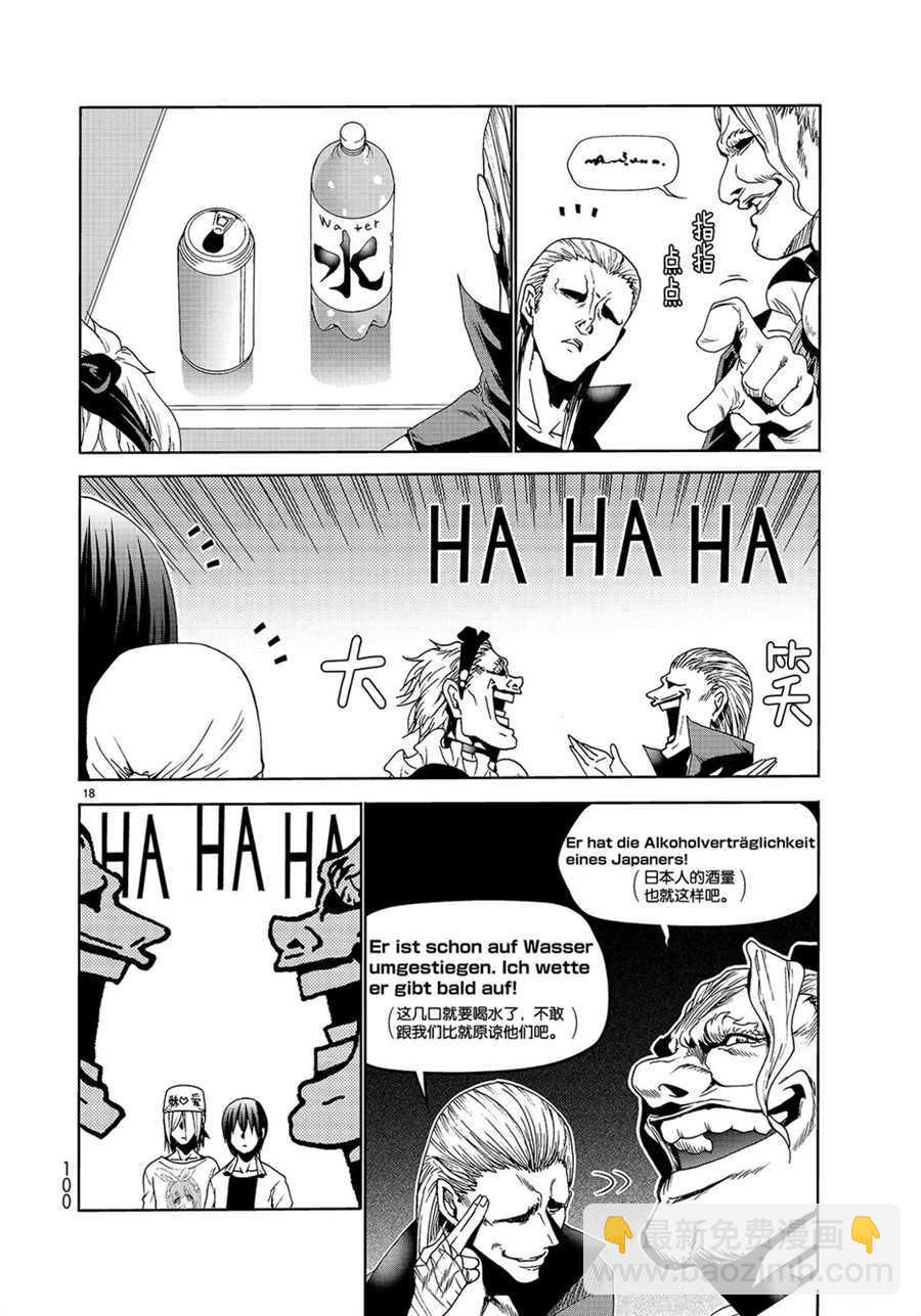 《GrandBlue》第47话 第18页