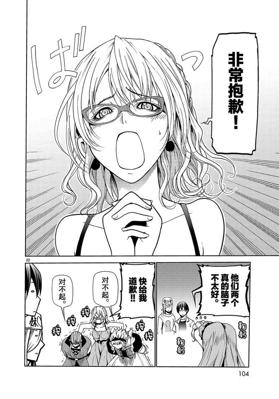 《GrandBlue》第47话 第22页