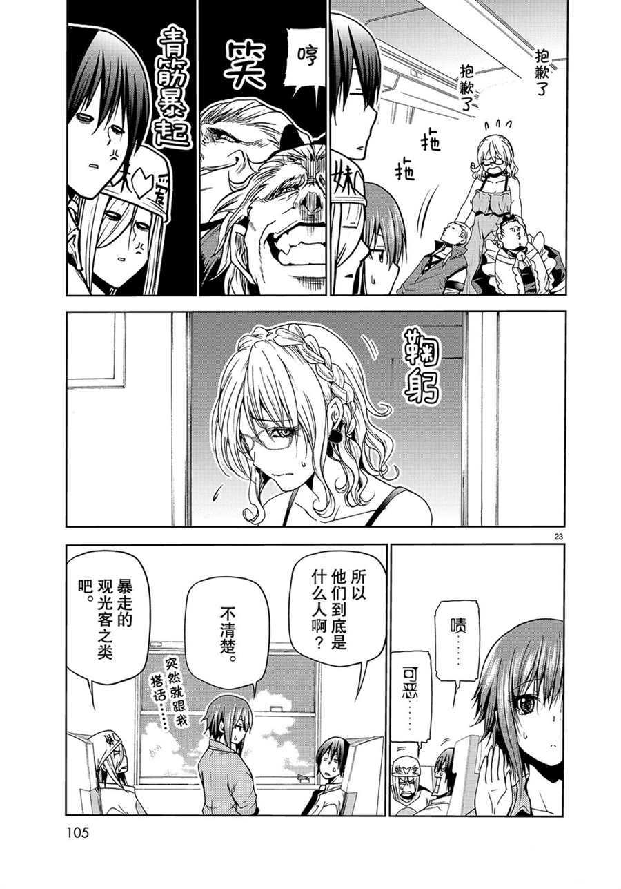 《GrandBlue》第47话 第23页