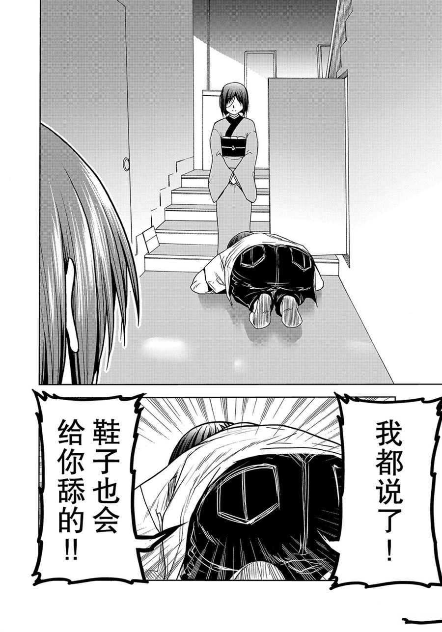 《GrandBlue》第47话 第34页