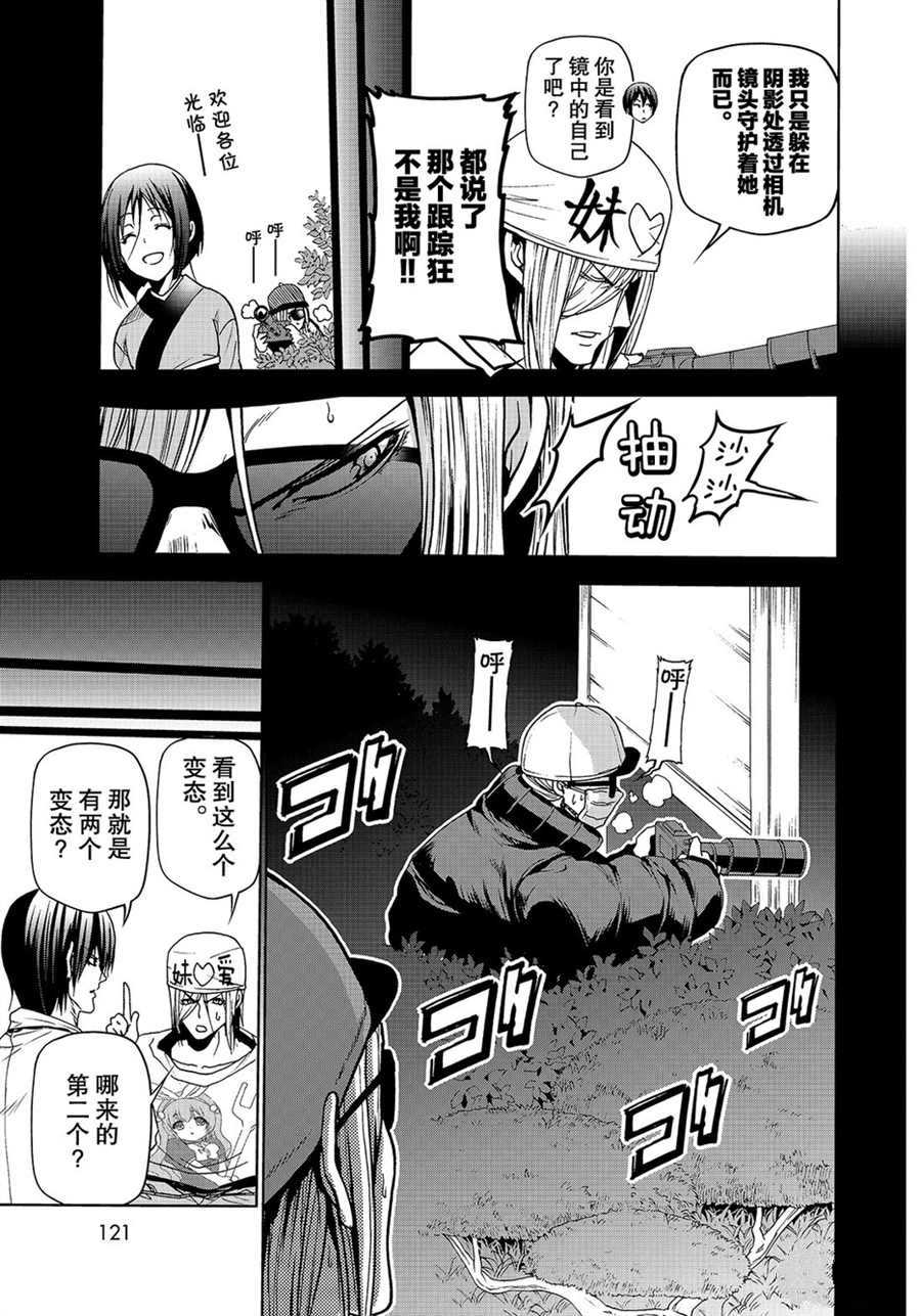 《GrandBlue》第47话 第39页