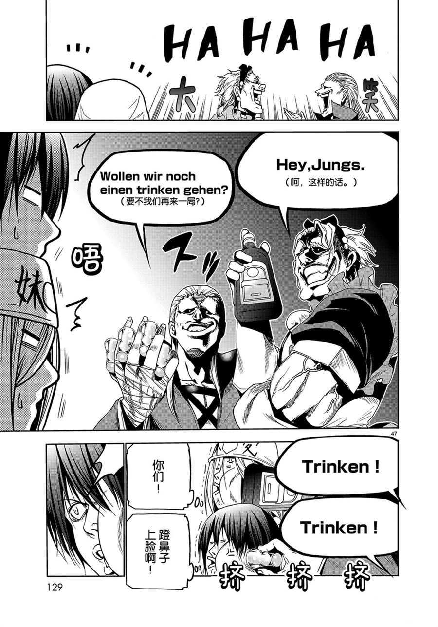 《GrandBlue》第47话 第47页