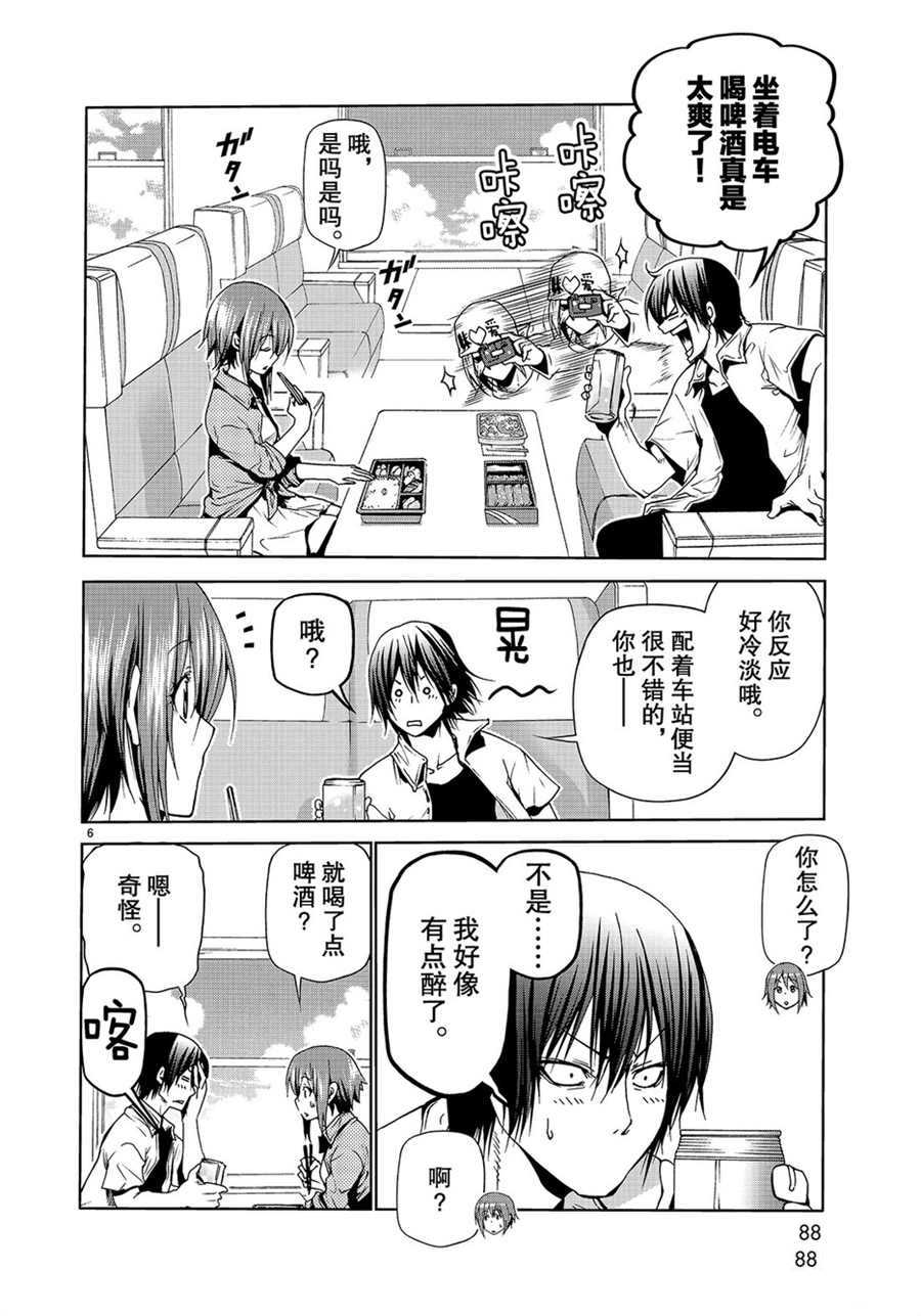 《GrandBlue》第47话 第6页