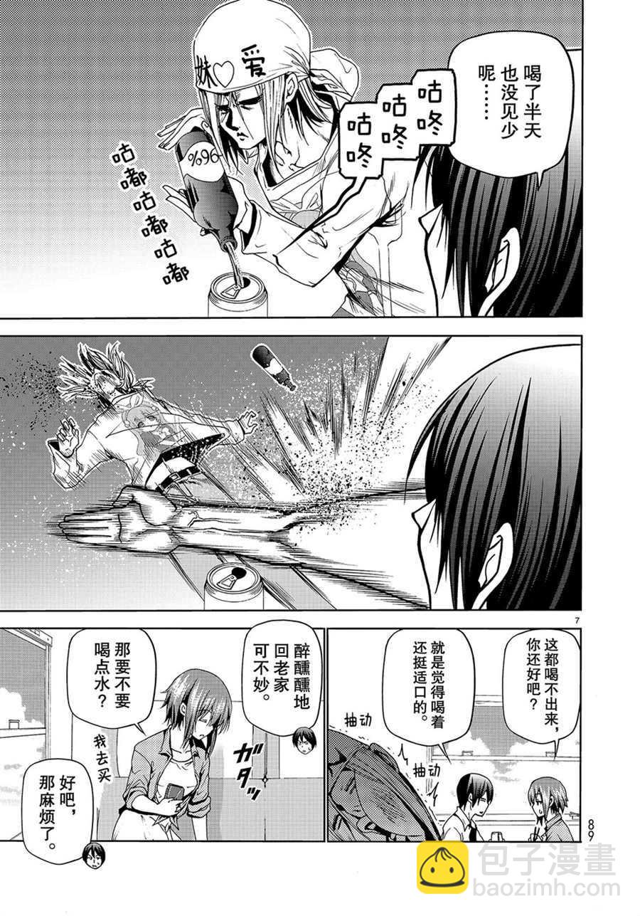 《GrandBlue》第47话 第7页
