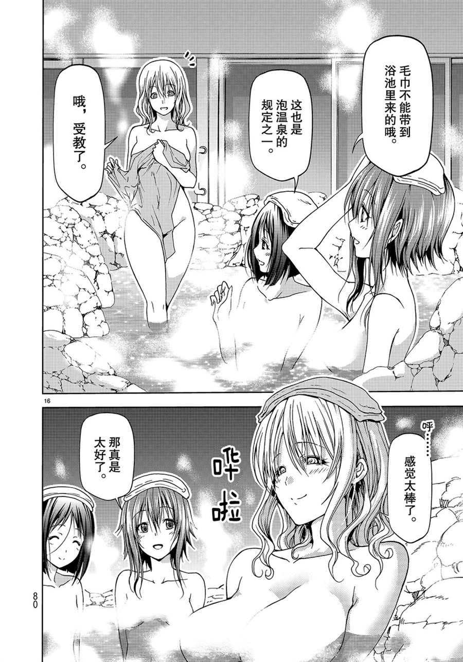 《GrandBlue》第49话 第16页