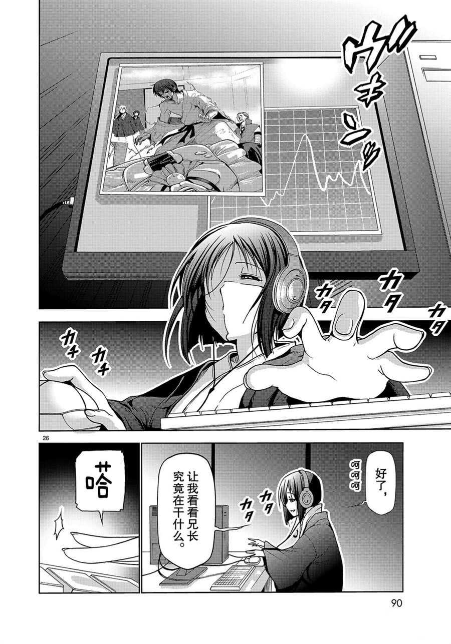 《GrandBlue》第49话 第26页