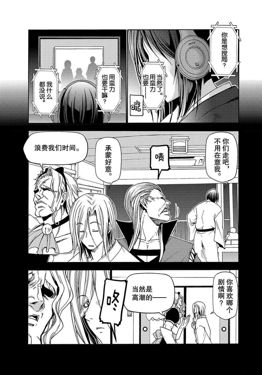《GrandBlue》第49话 第27页