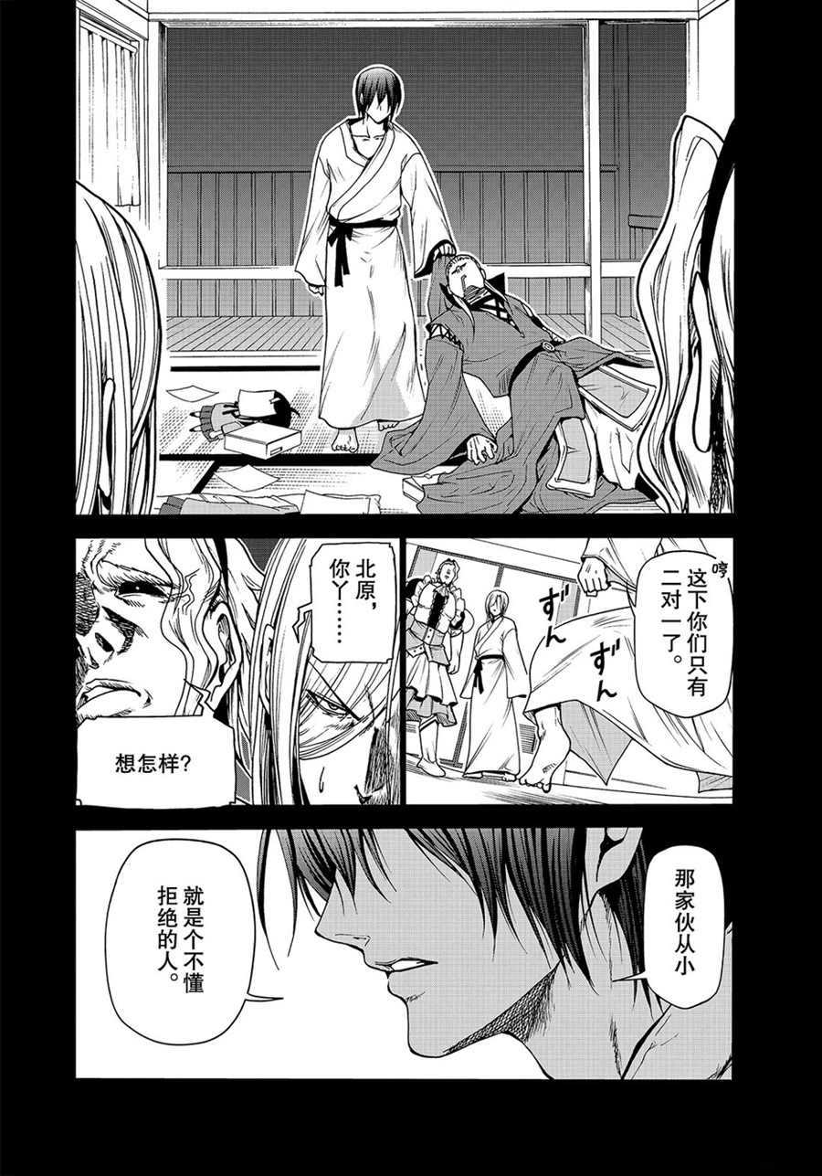 《GrandBlue》第49话 第28页