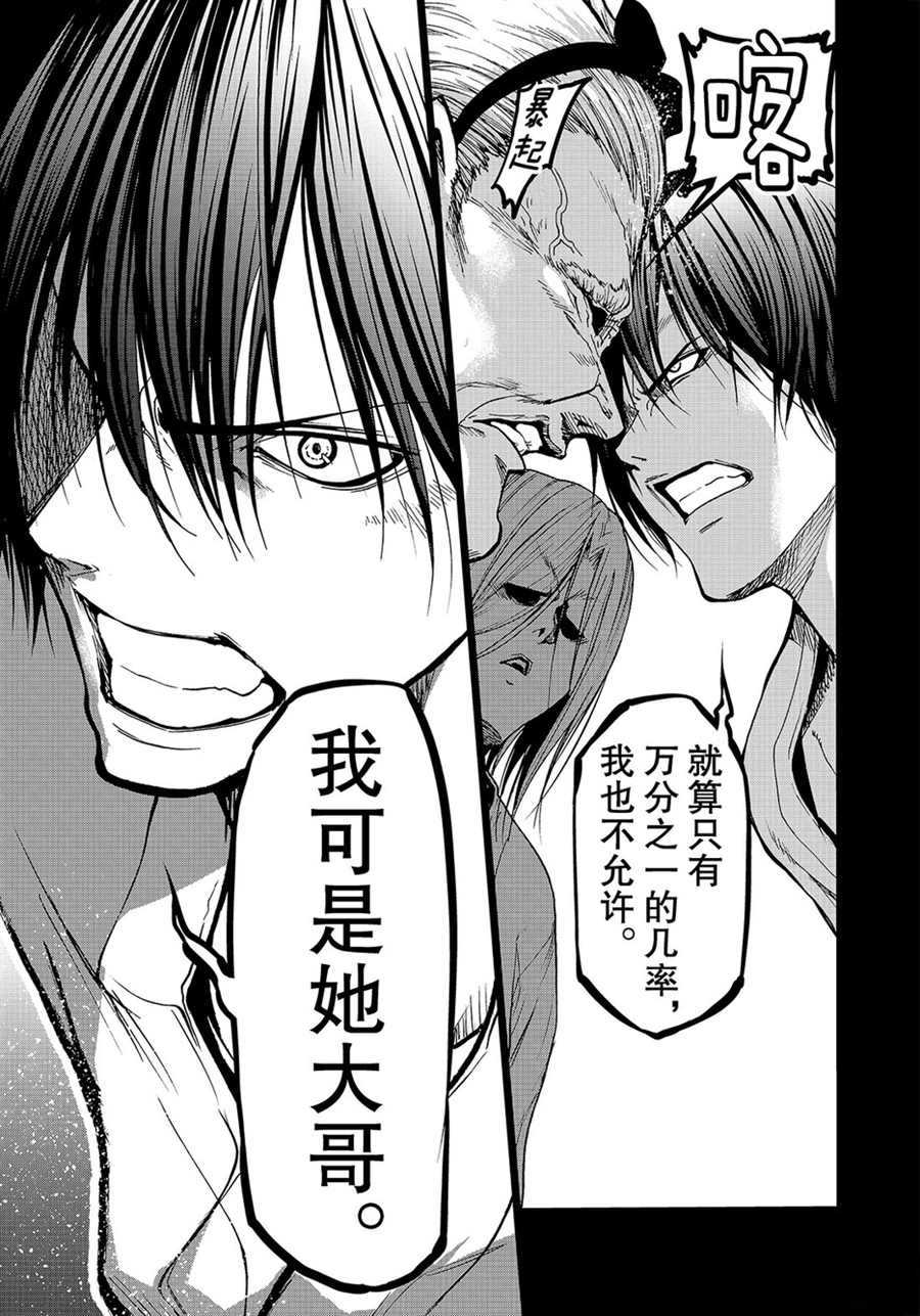 《GrandBlue》第49话 第29页