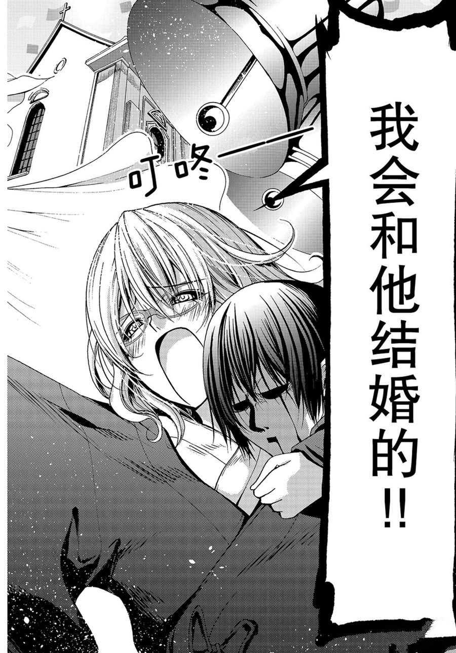 《GrandBlue》第49话 第32页