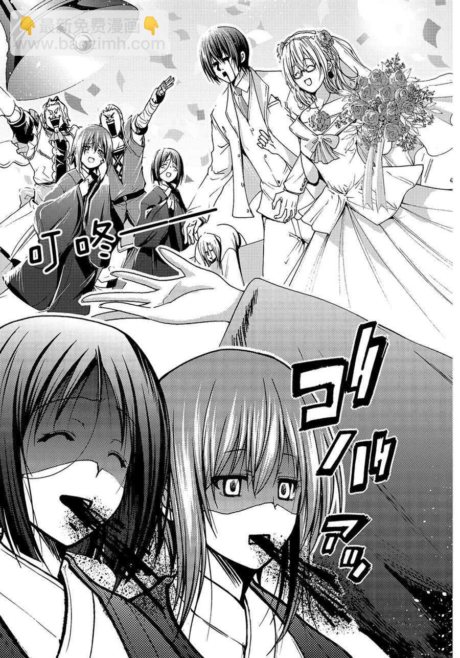 《GrandBlue》第49话 第33页