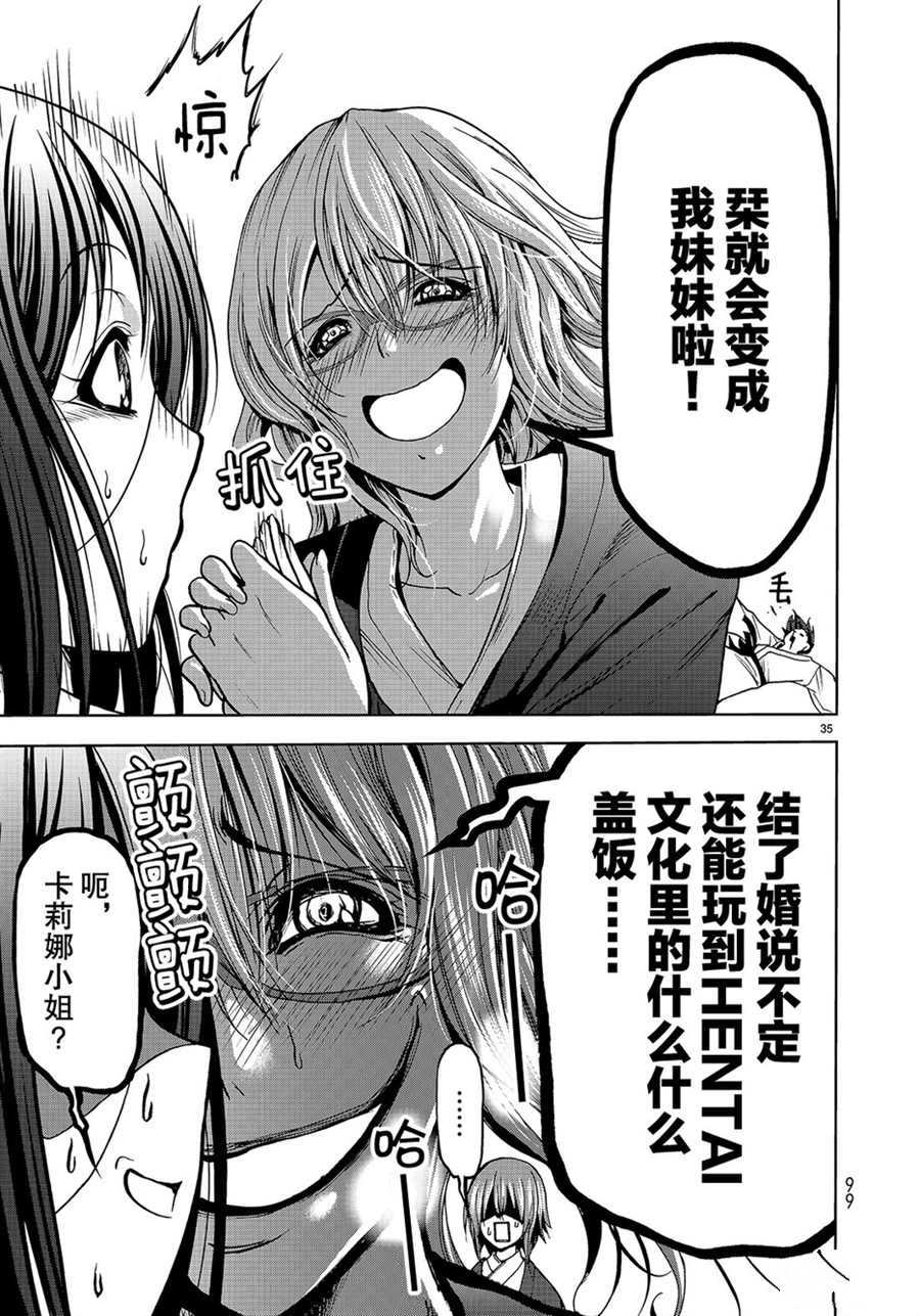 《GrandBlue》第49话 第35页