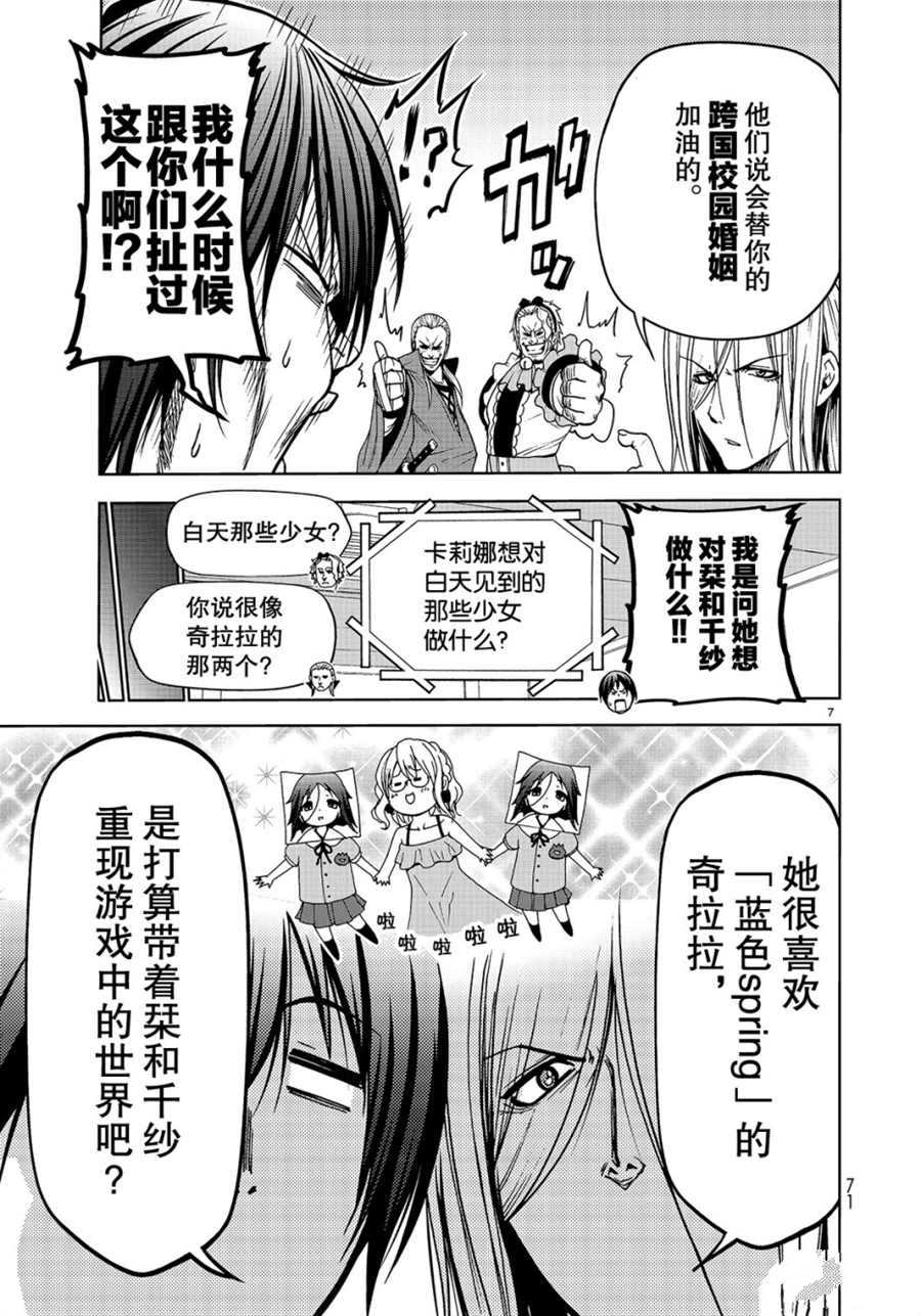 《GrandBlue》第49话 第7页