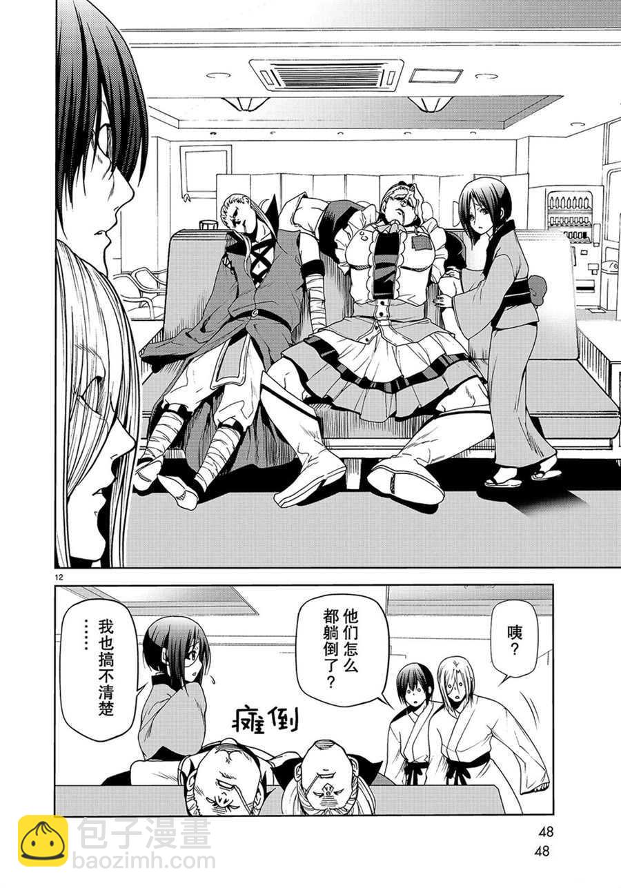 《GrandBlue》第48话 第12页