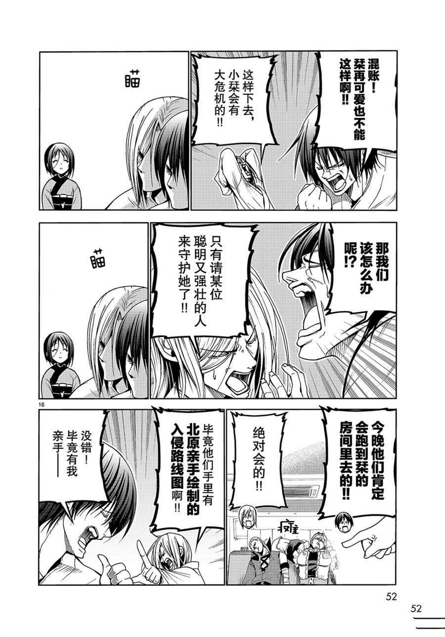 《GrandBlue》第48话 第16页