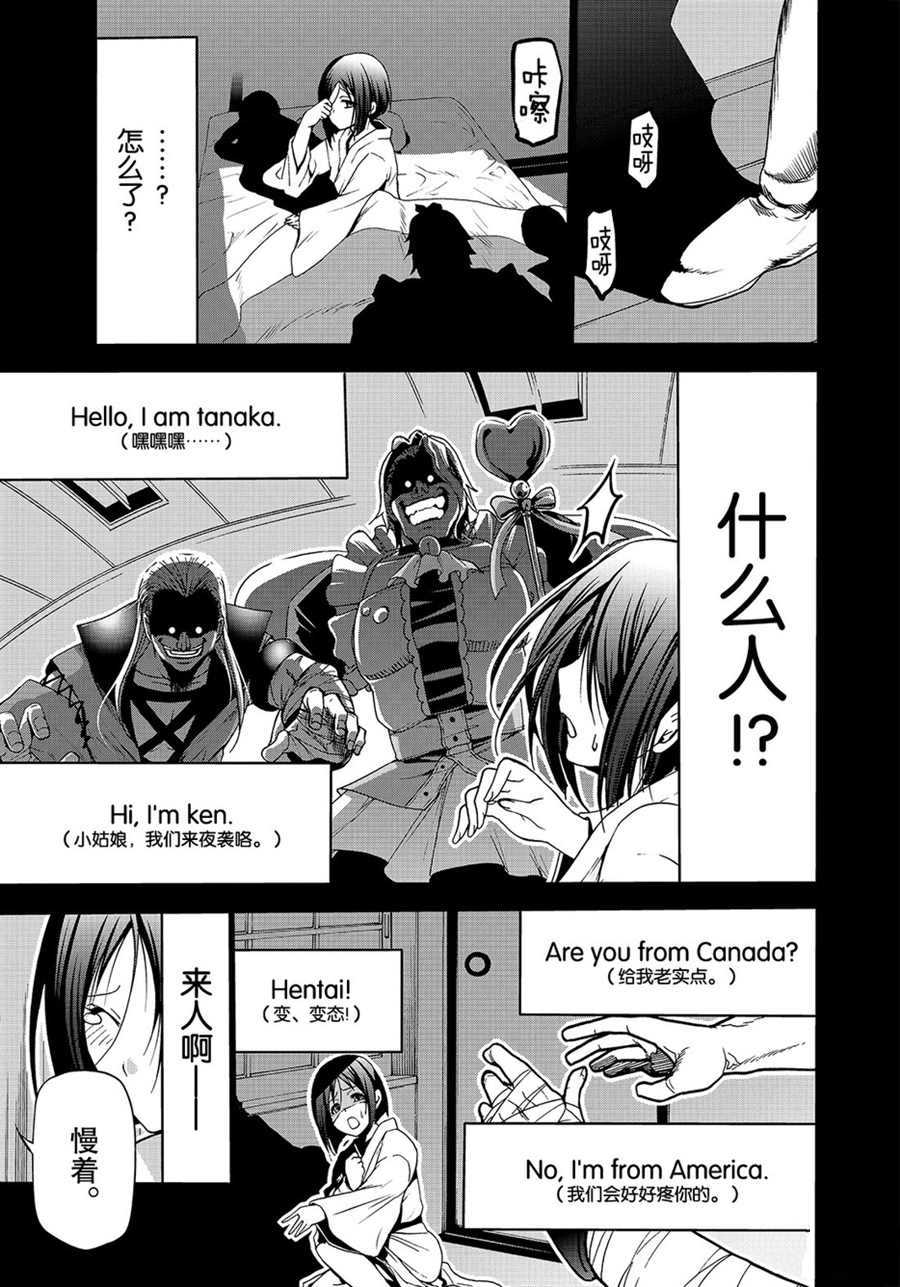 《GrandBlue》第48话 第1页