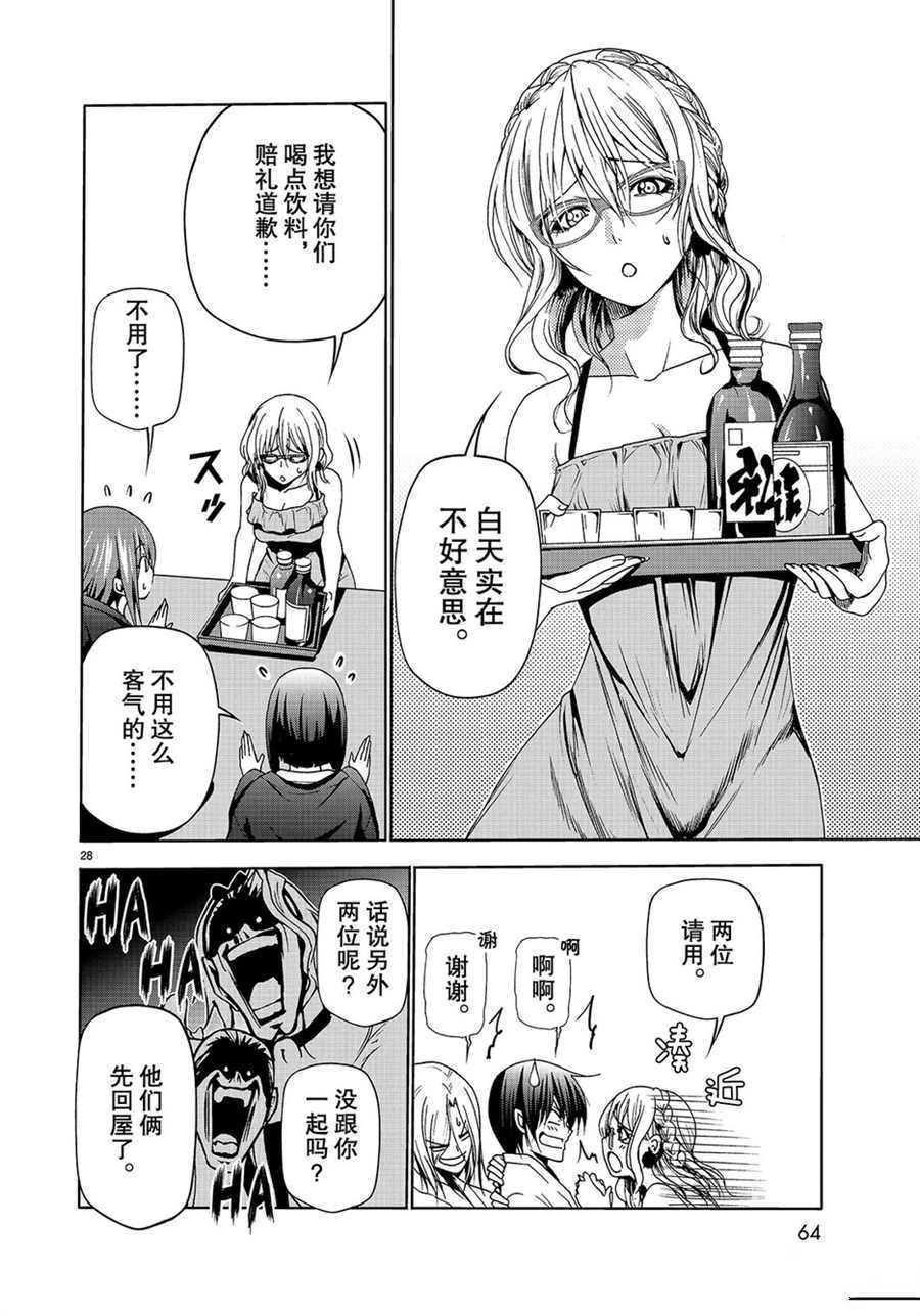 《GrandBlue》第48话 第28页