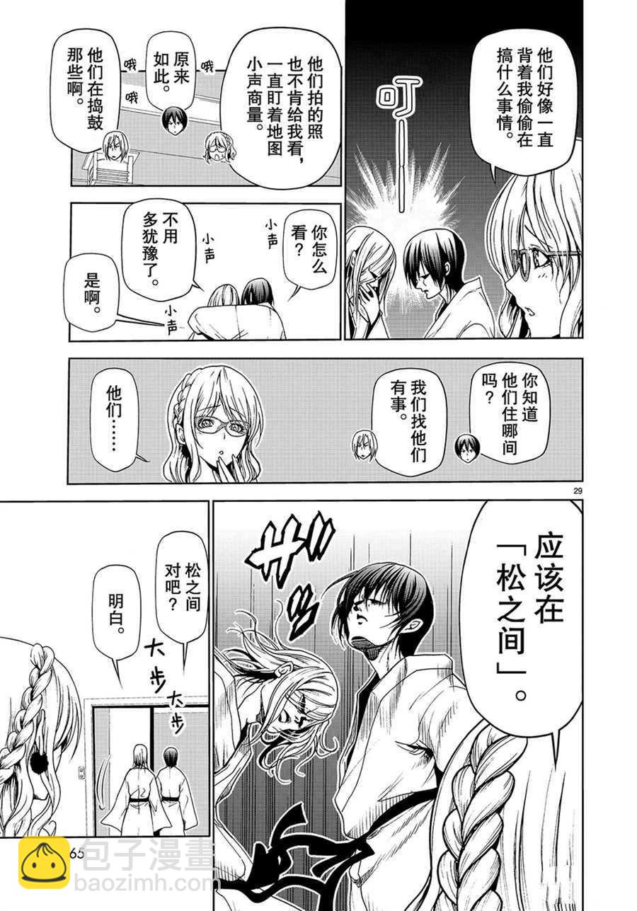 《GrandBlue》第48话 第29页