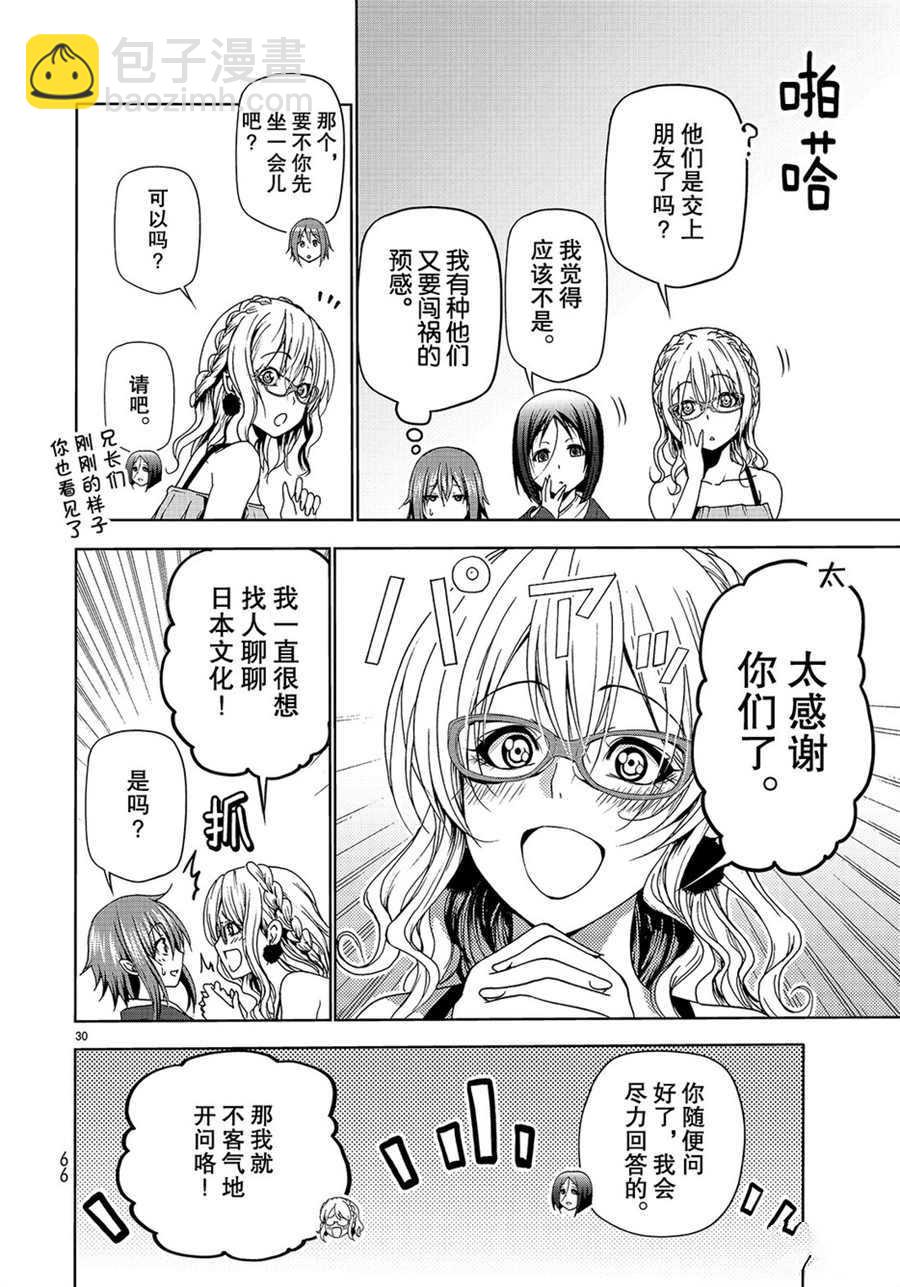 《GrandBlue》第48话 第30页