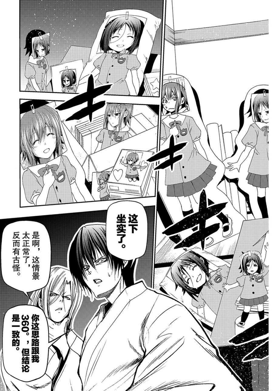 《GrandBlue》第48话 第33页
