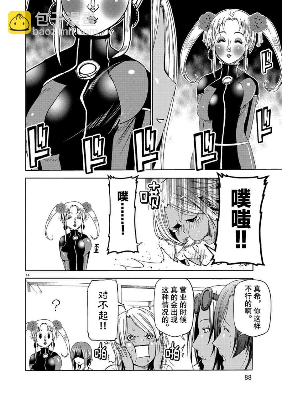 《GrandBlue》第51话 第14页